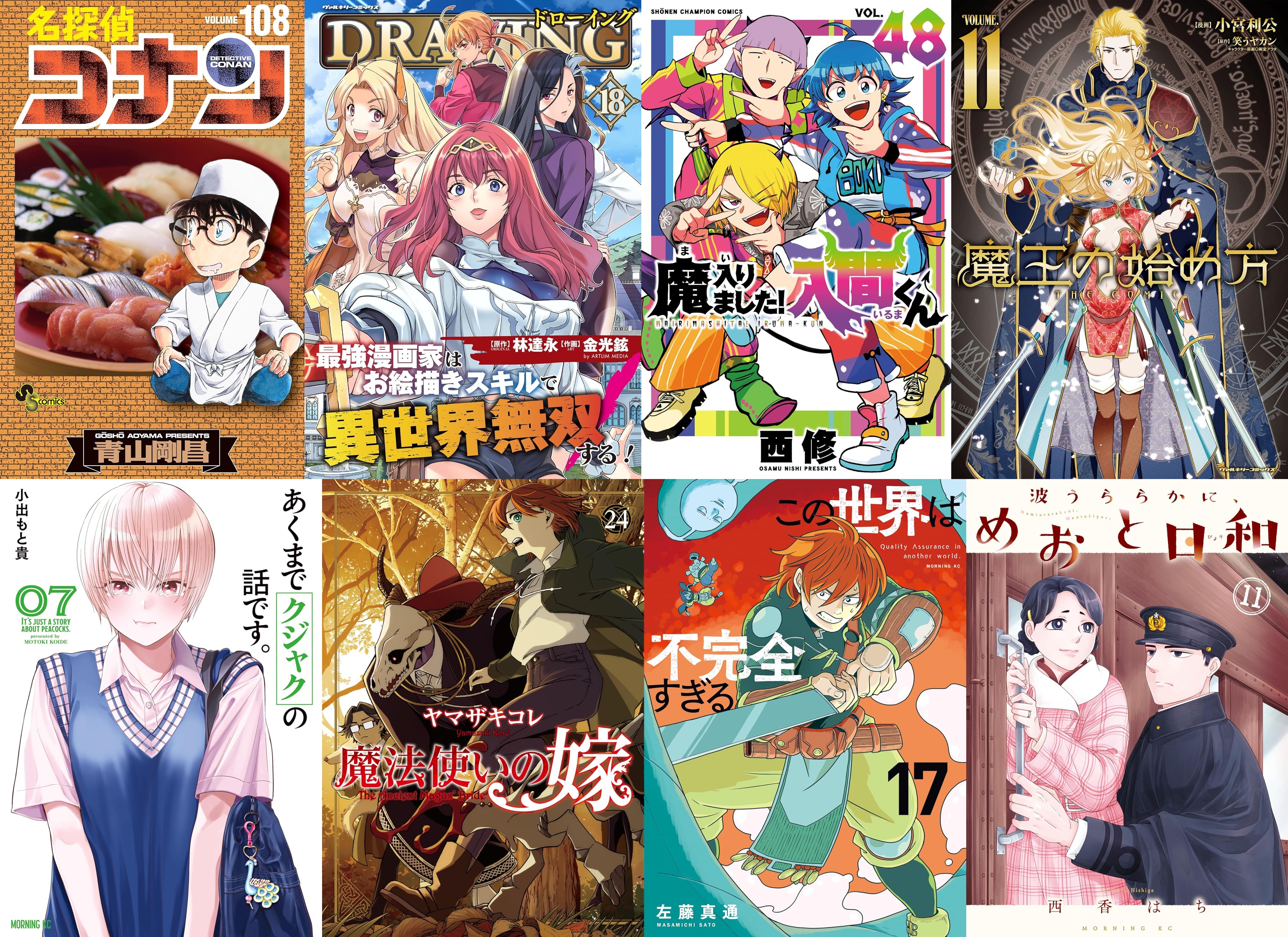 4月8日　新刊その1
