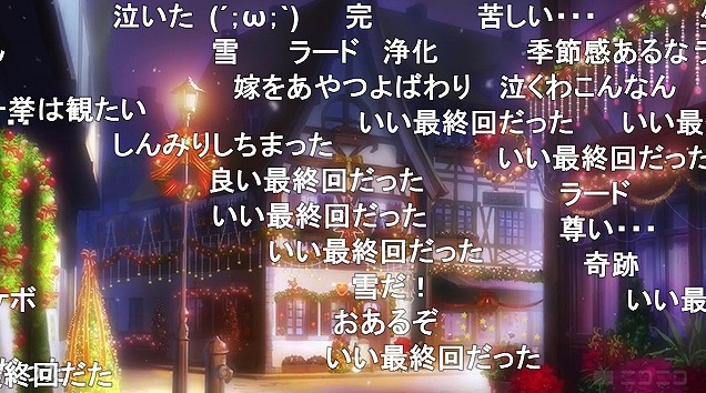 11話 (131)