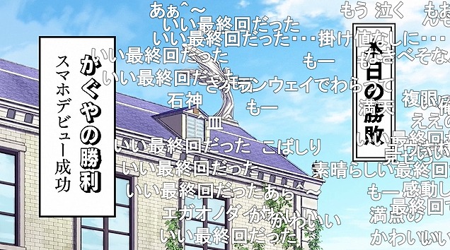 12話 (97)