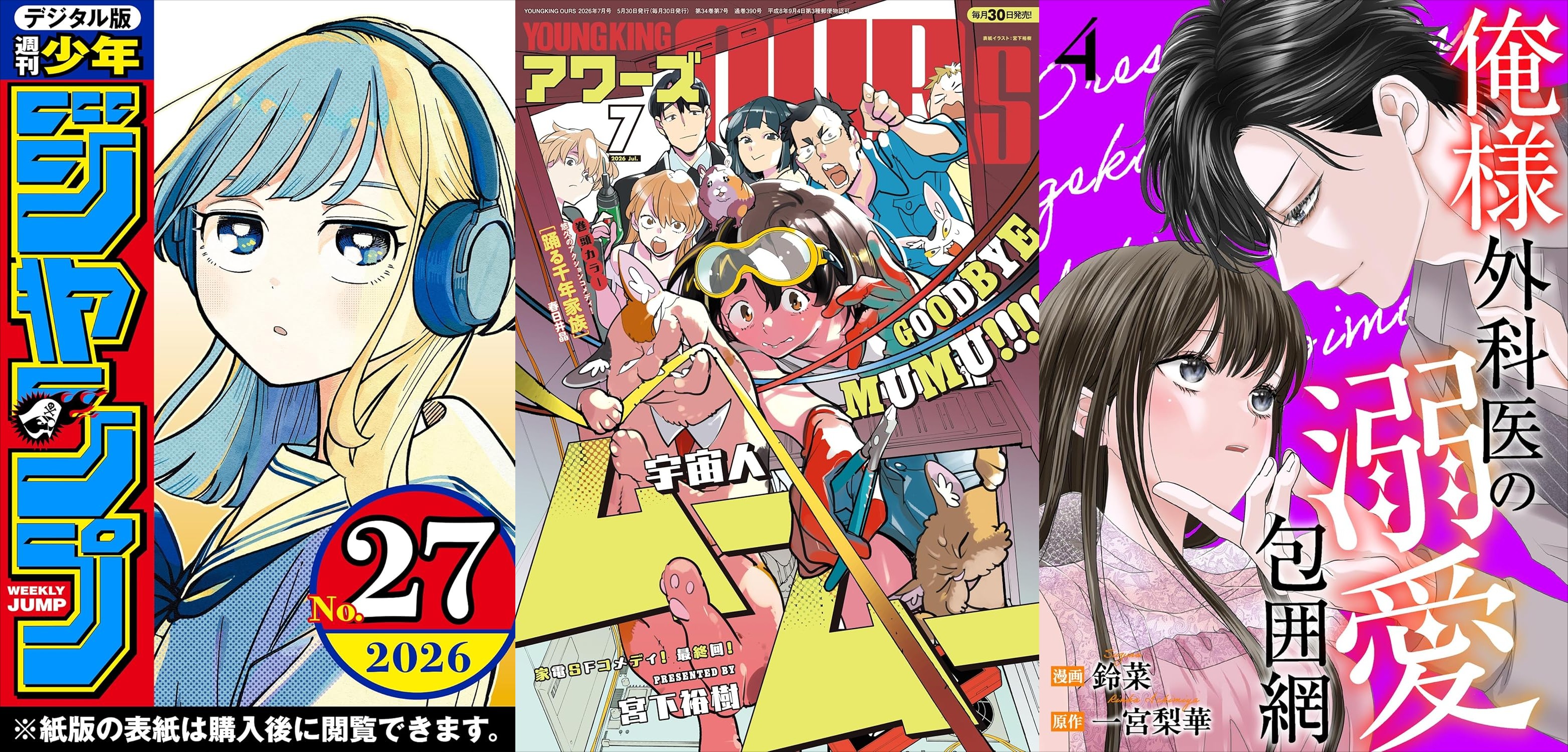 6月2日　新刊 (1)