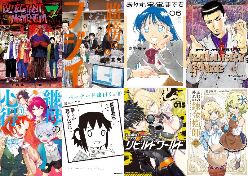 2月27日　新刊その1