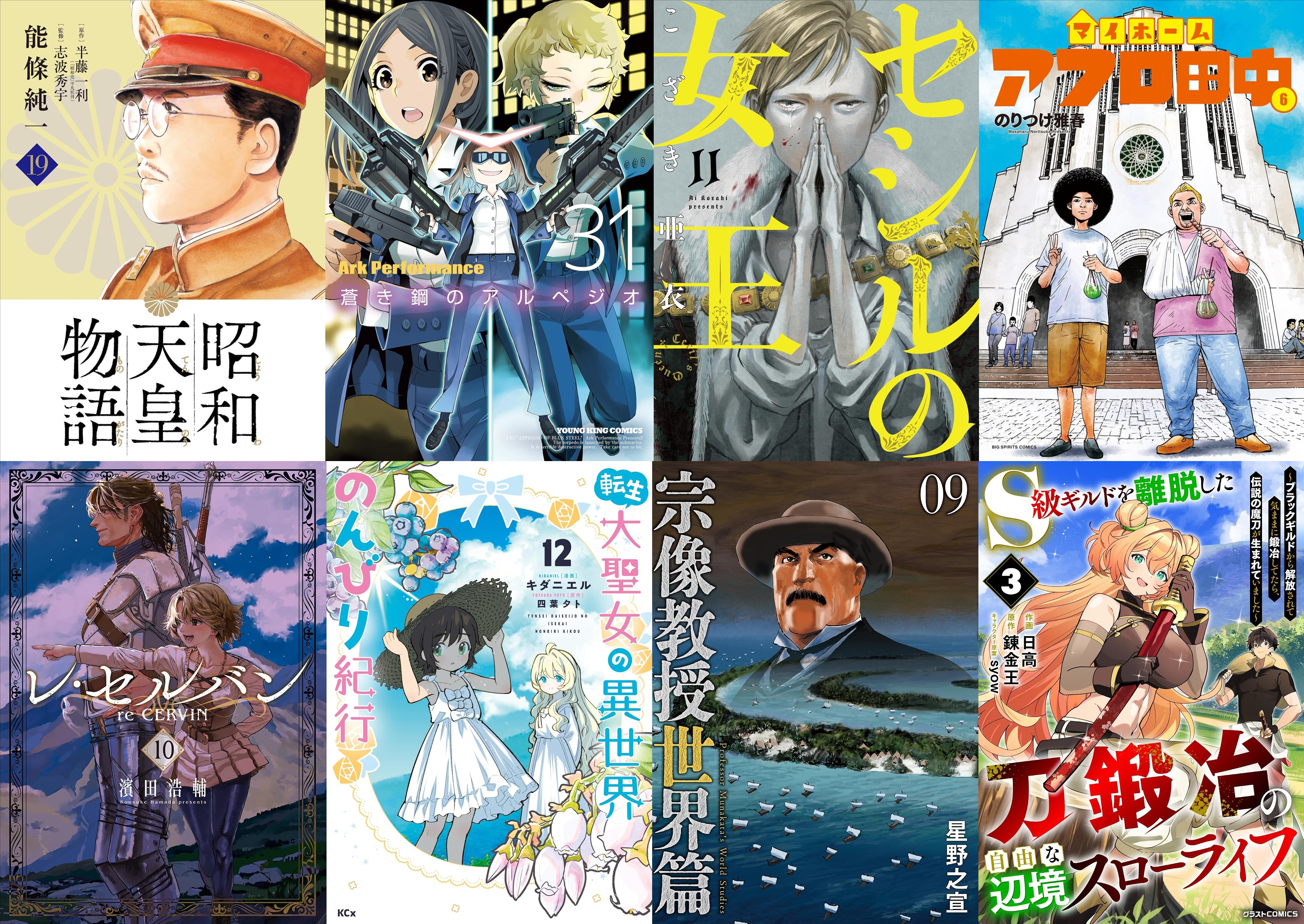 8月28日　新刊その1