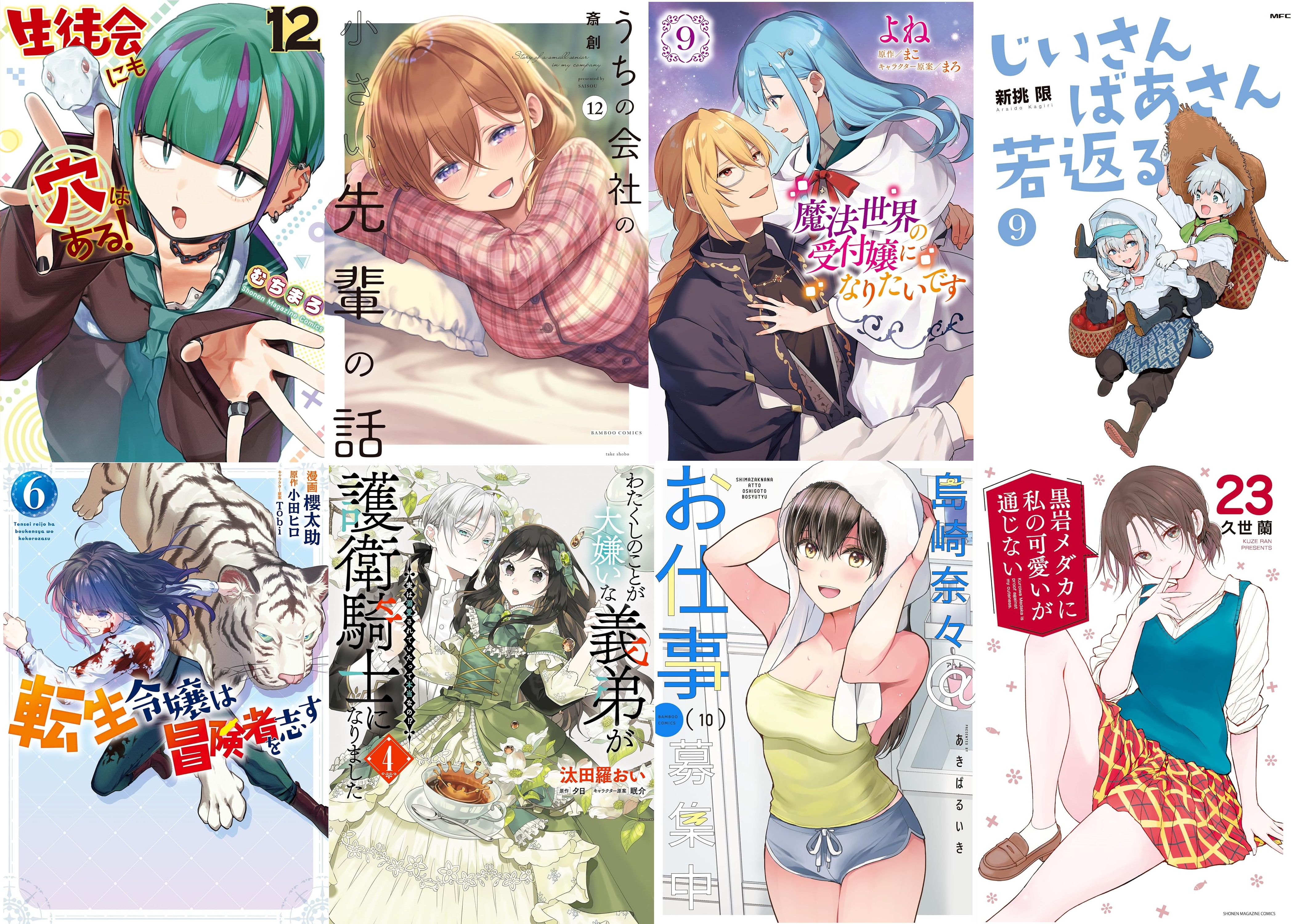 3月17日　新刊その1