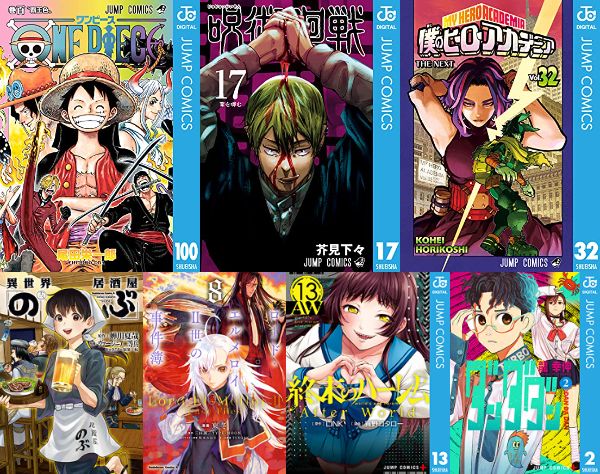 10月4日発売 Kindle漫画 集英社 ジャンプコミックスの発売日 呪術廻戦17 ワンピース100 僕のヒーローアカデミア32 などなど アキブラ