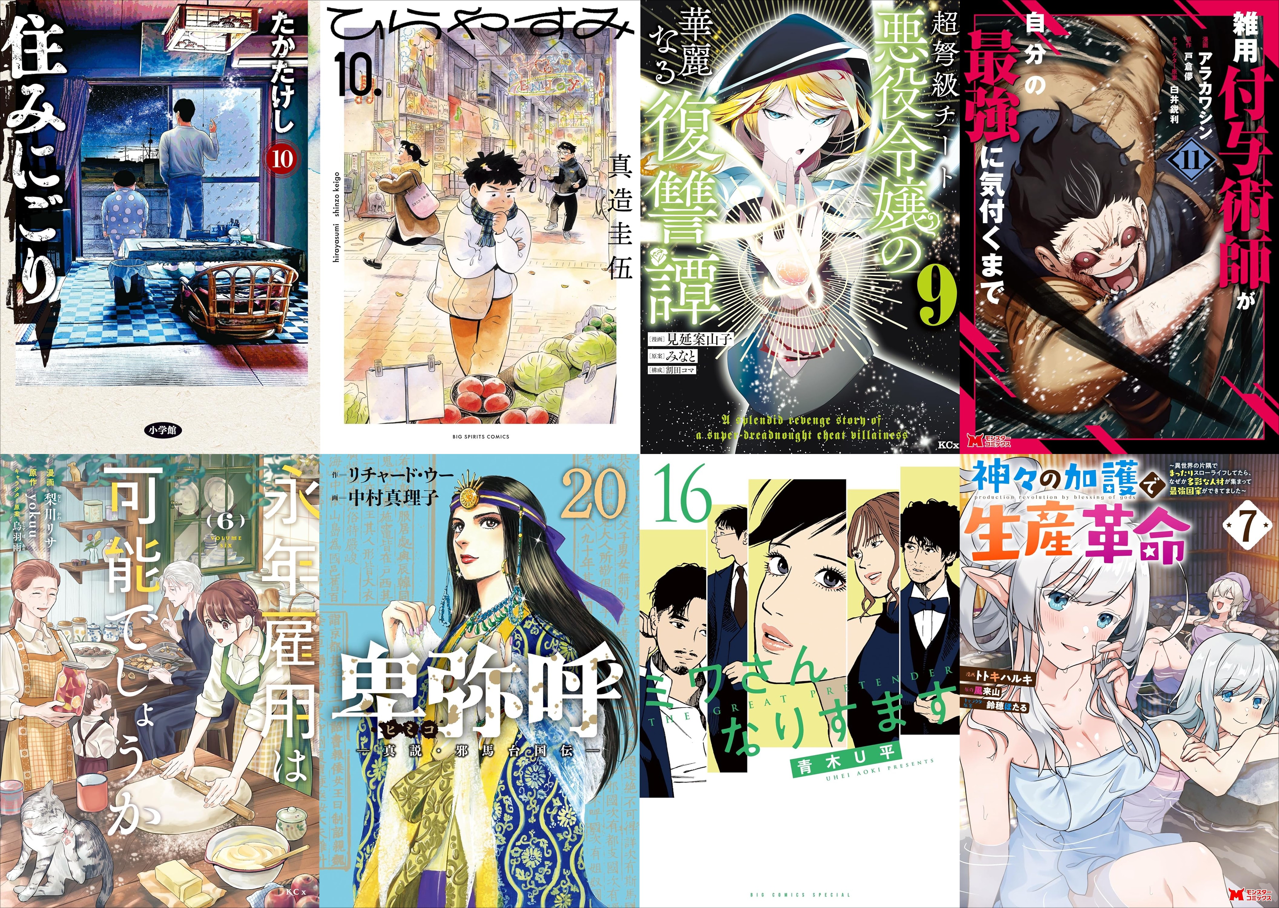 4月30日　新刊その1