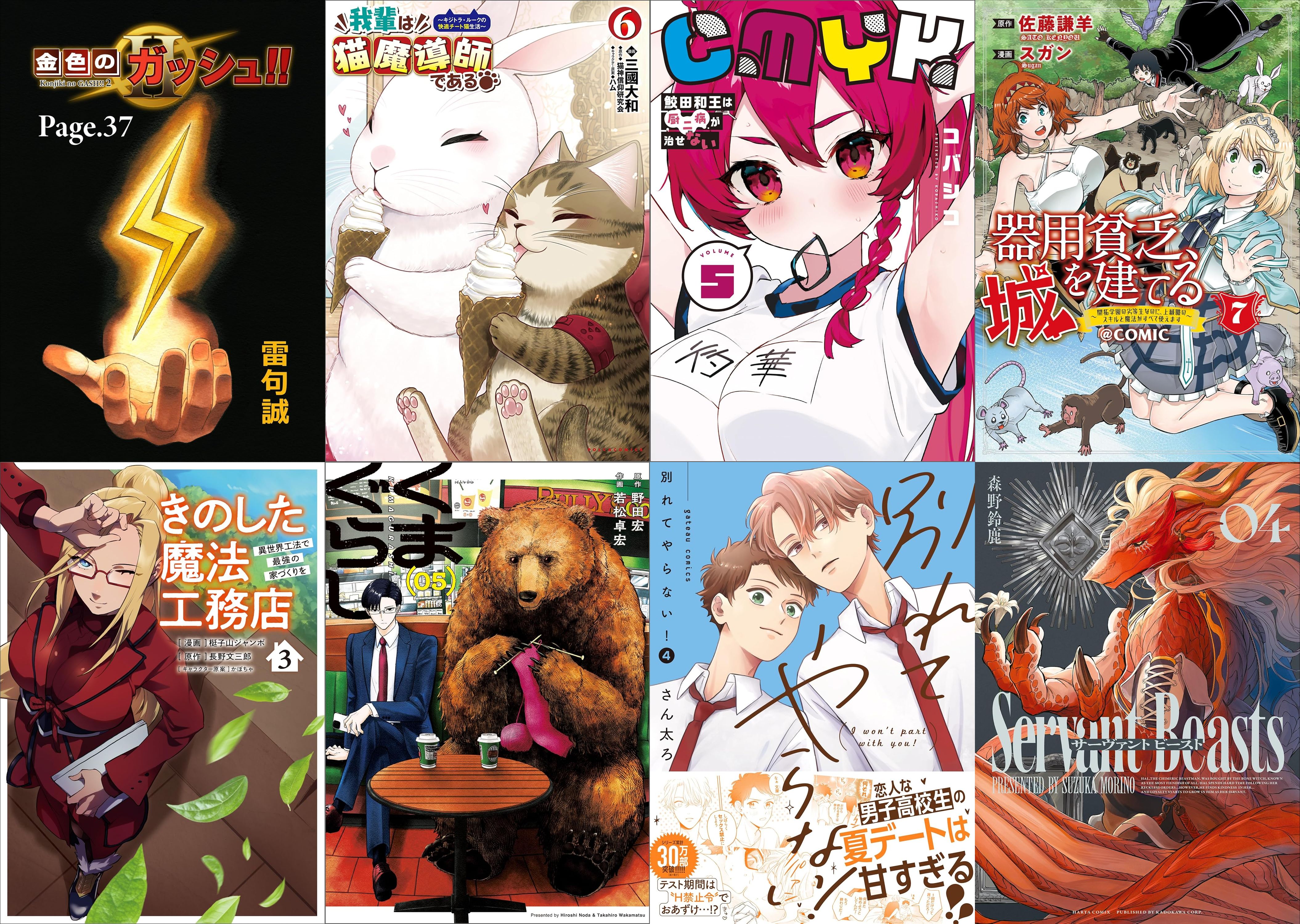 2月14日　新刊 (1)