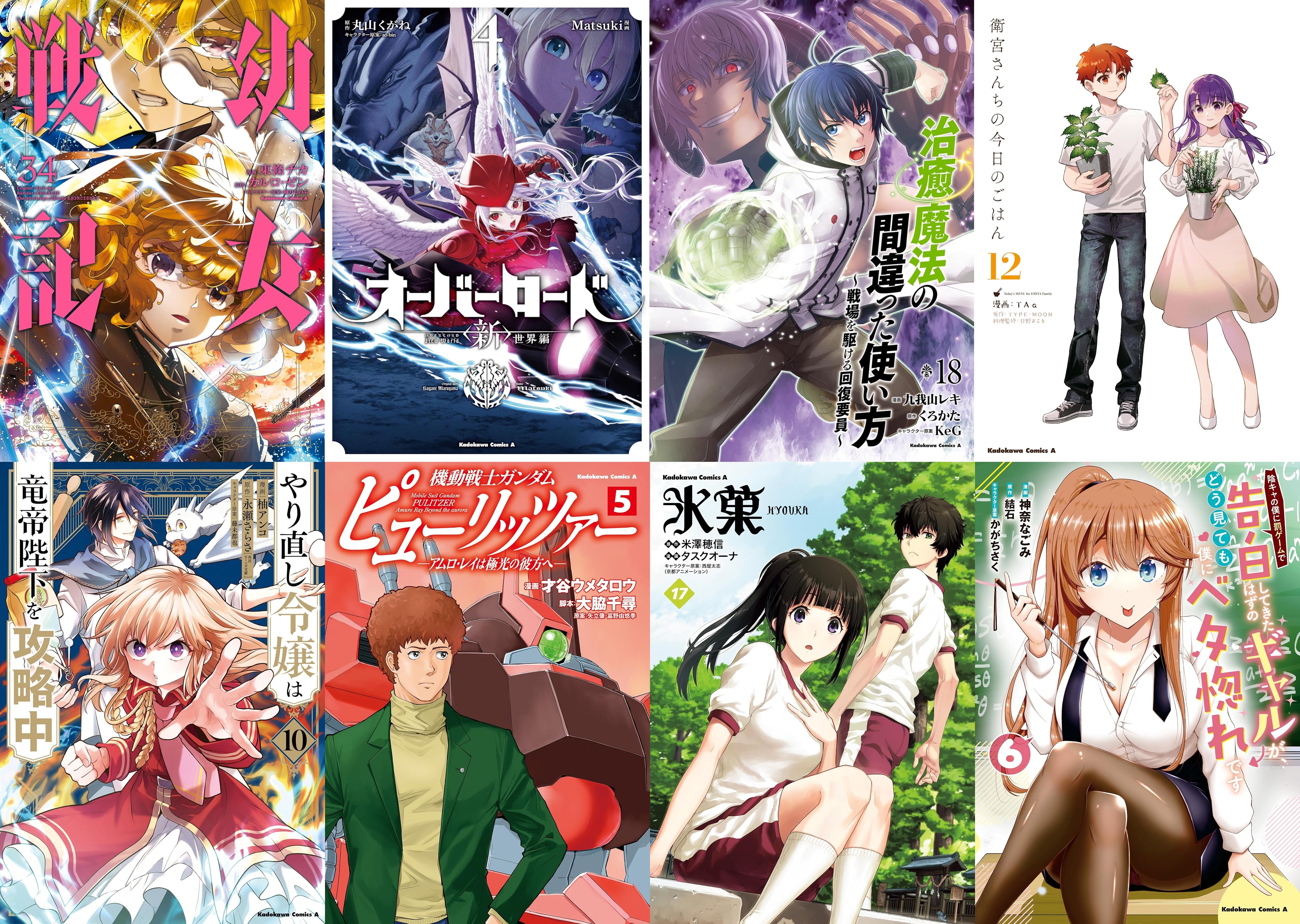 3月26日　新刊その1