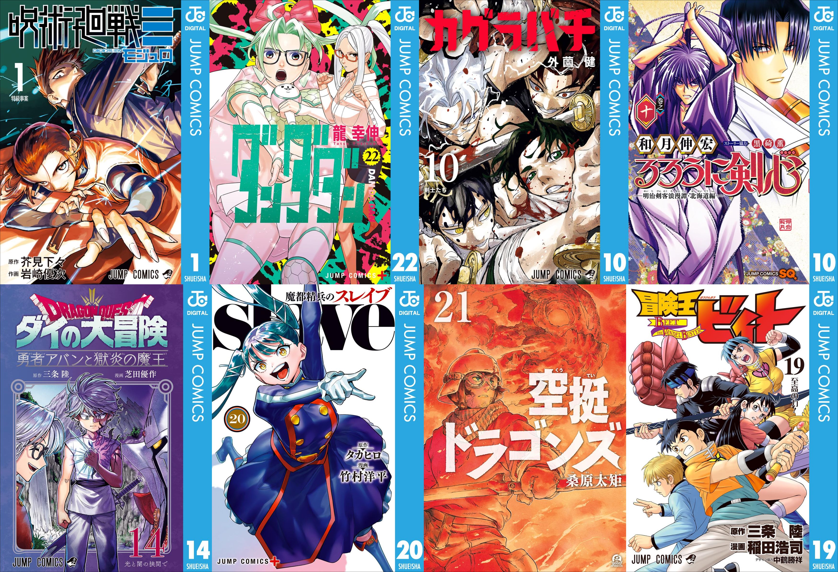 真　1月5日～11日　新刊その1