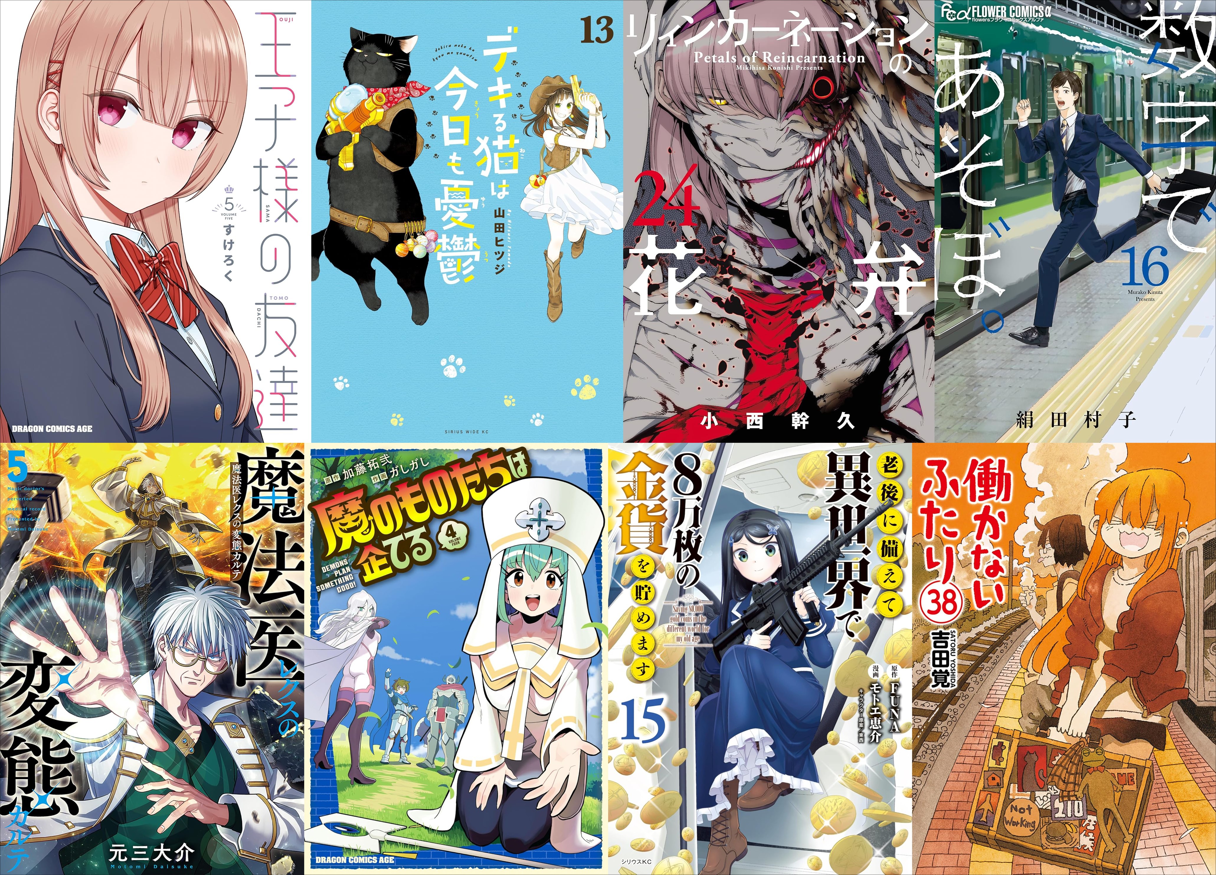 7月9日　新刊その1