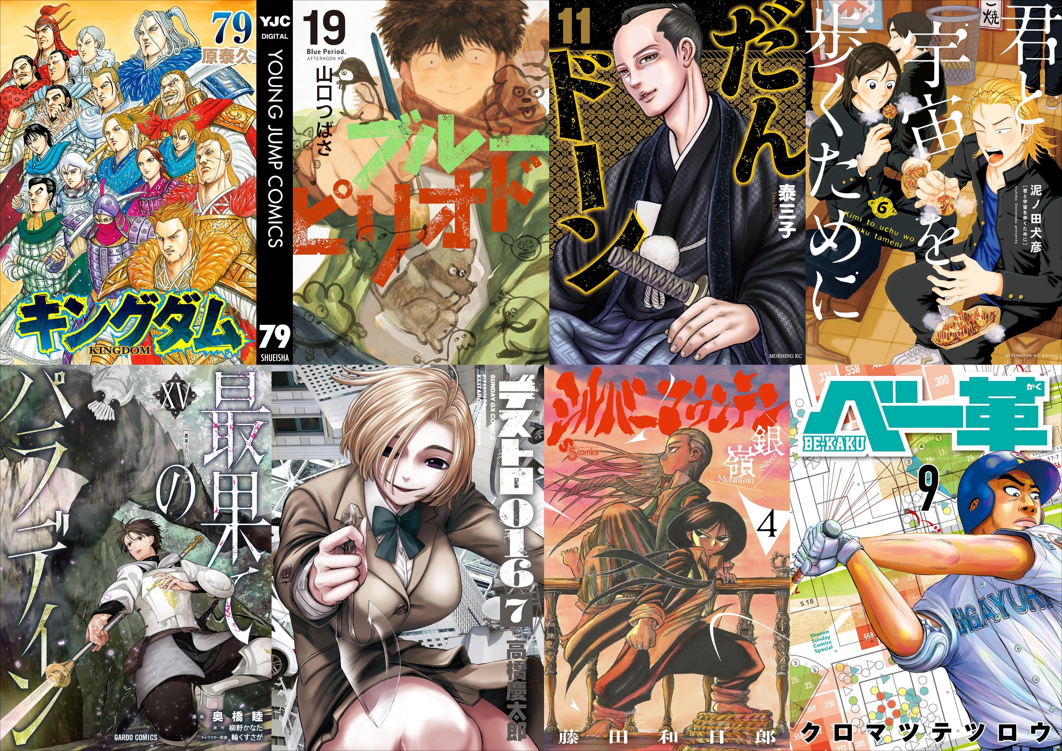 5月18日～5月24日　新刊その1