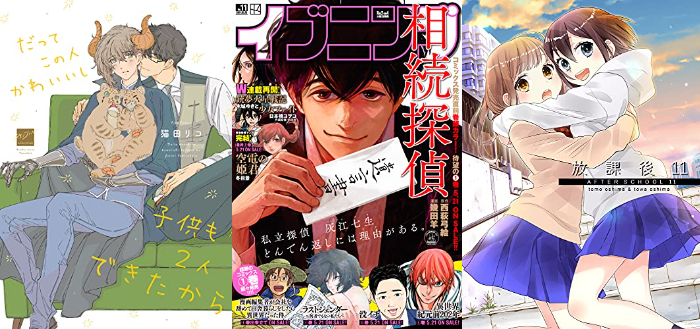 5月11日 Kindle新刊 放課後 11 イブニング だってこの人かわいいし子供も2人できたから など アキブラ 5月11日 Kindle新刊 放課後 11 イブニング だってこの人かわいいし子供も2人できたから など アキブラ