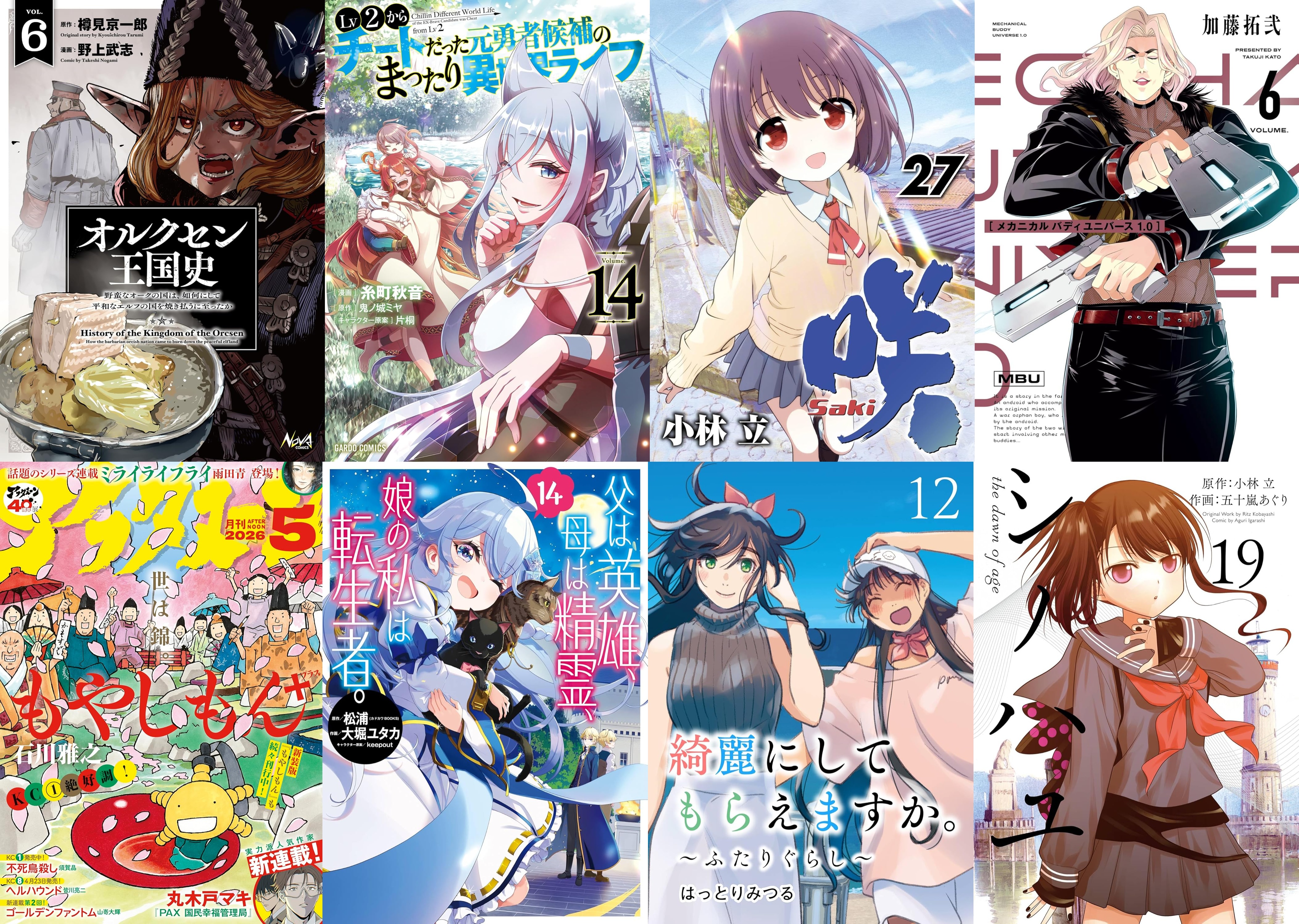 3月25日　新刊 (1)