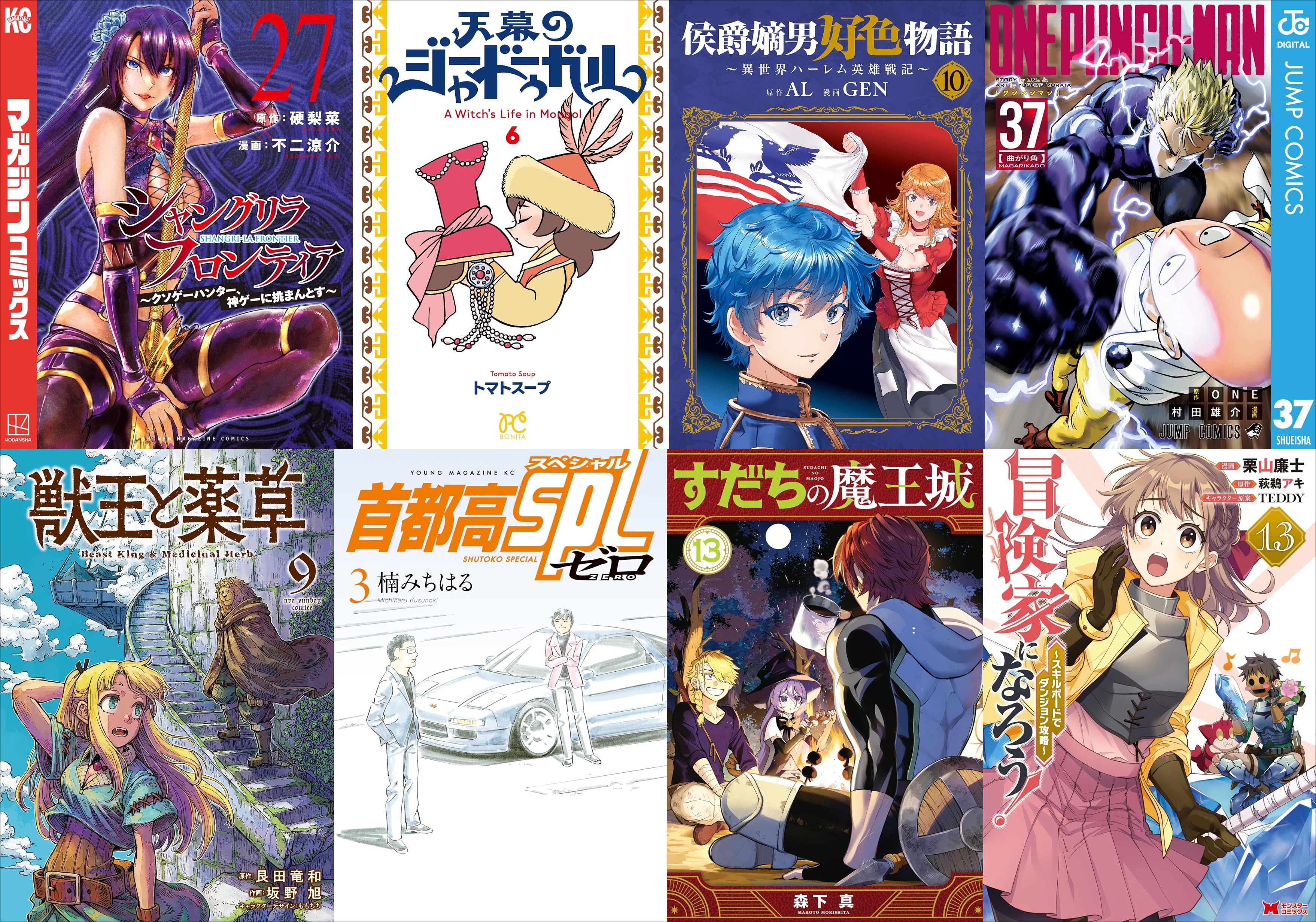 7月13日～19日　新刊その1