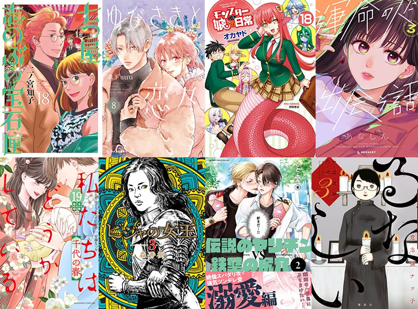 2月13日 新刊
