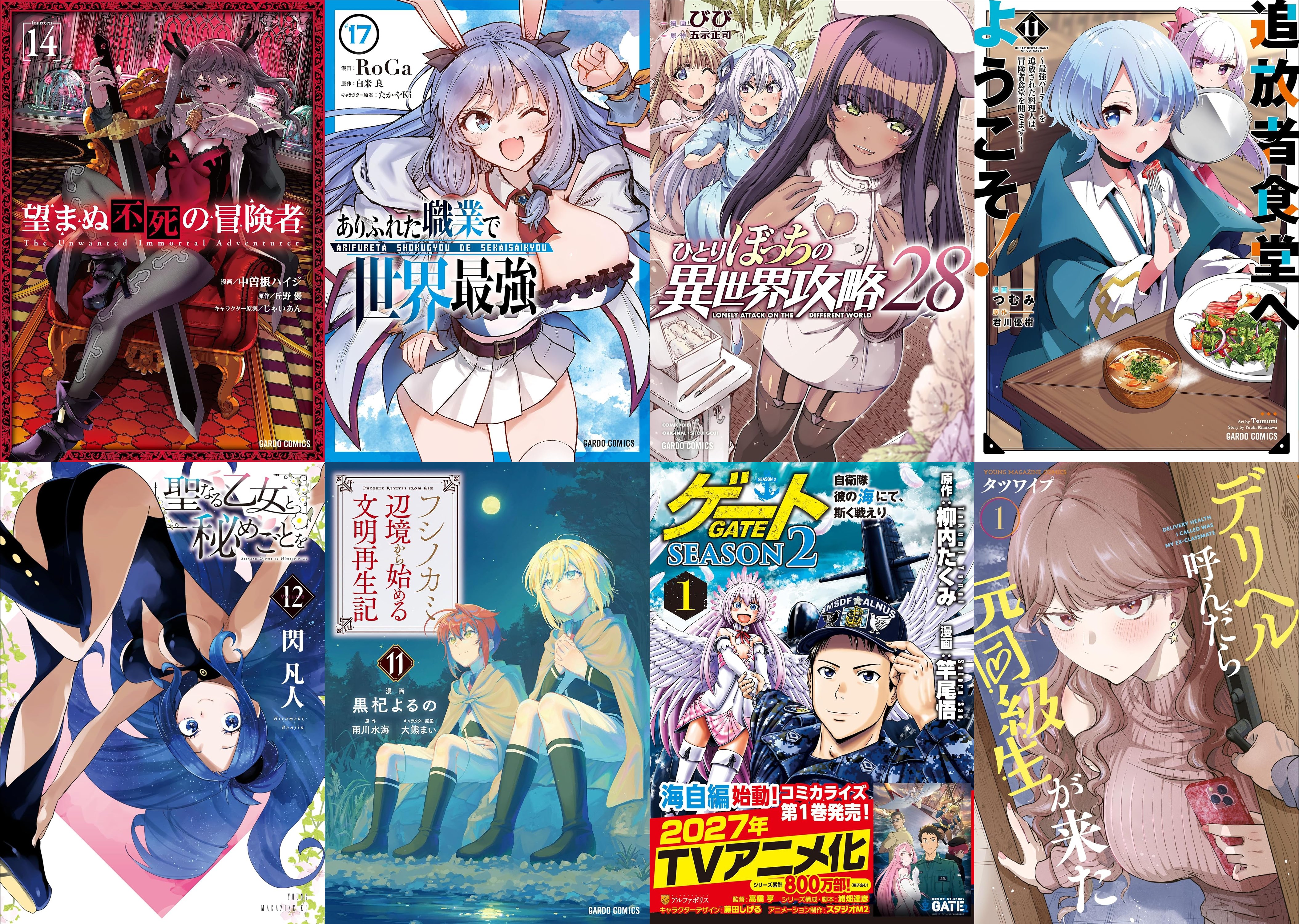 8月20日　新刊その1 (1)