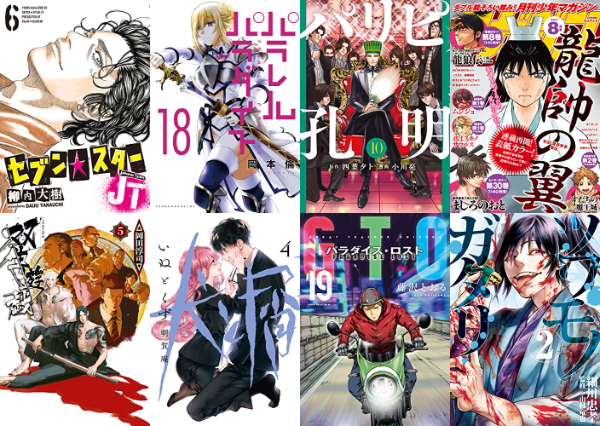 7月6日 新刊