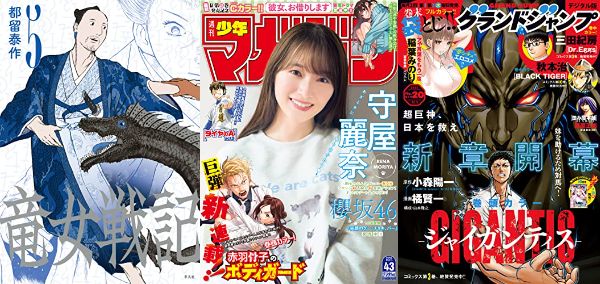 9月21日　新刊