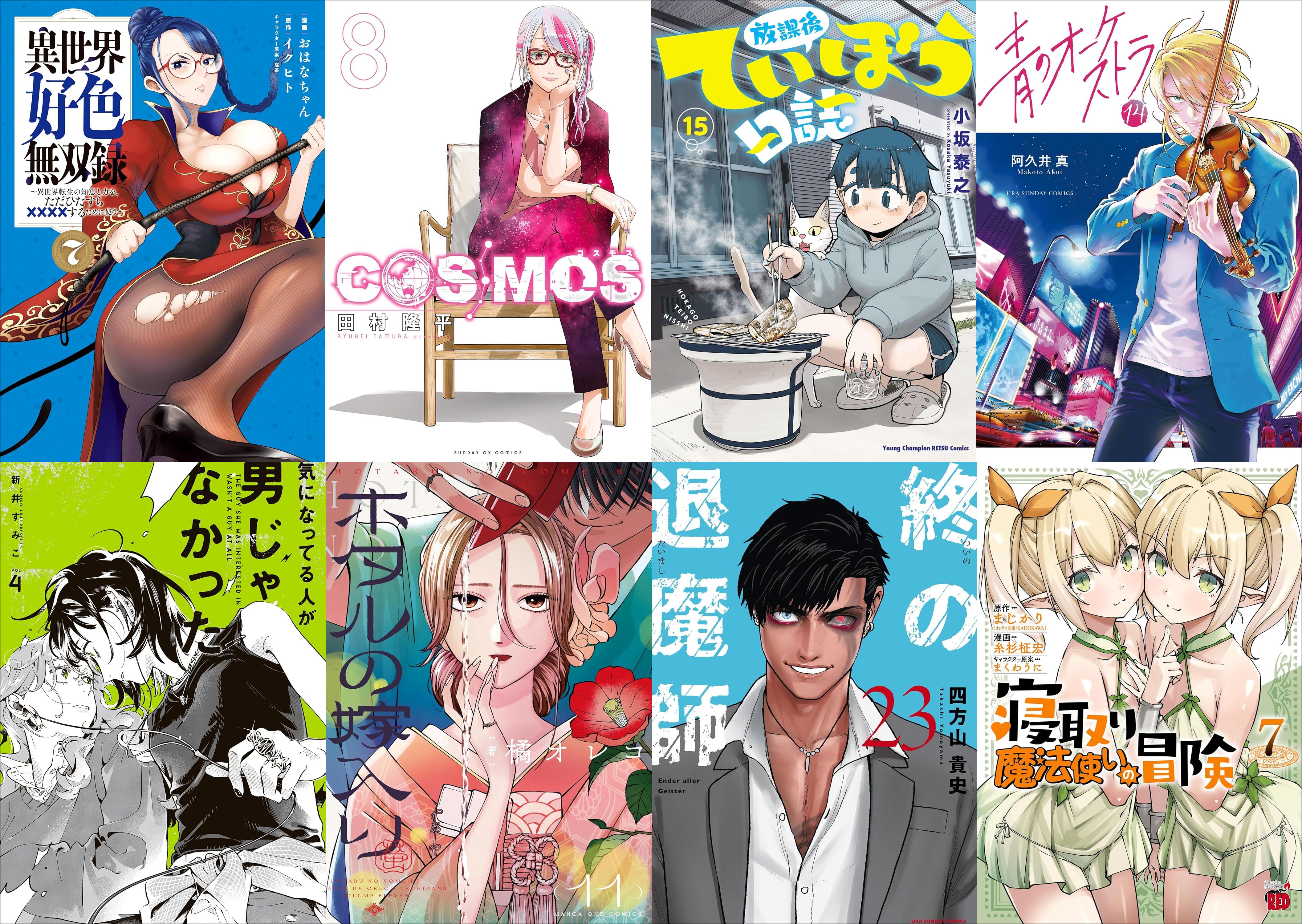 2月19日　新刊その1