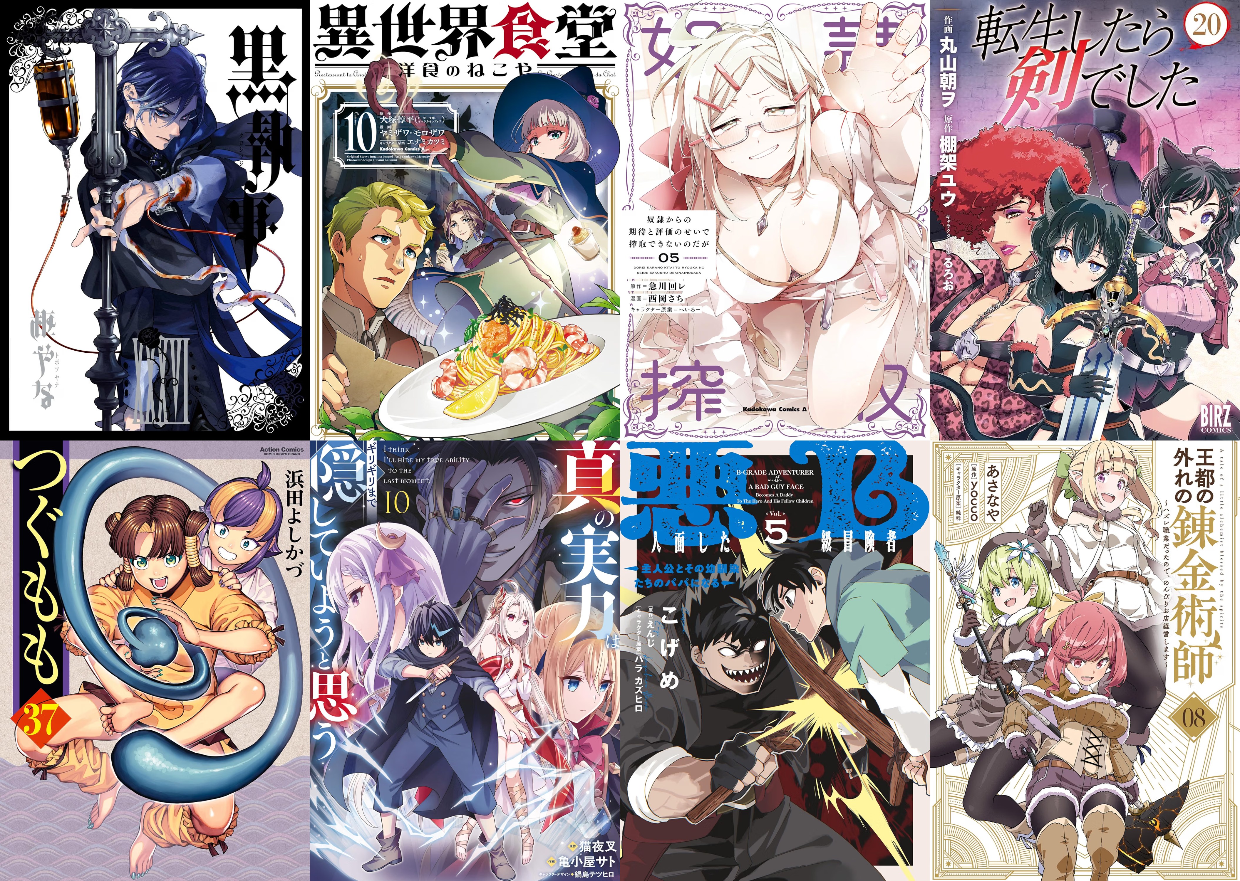 9月21日～27日　新刊その1