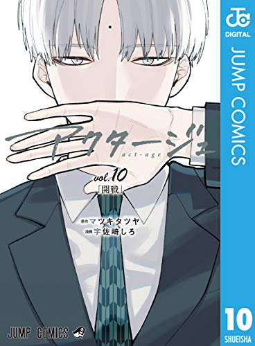 アクタージュ 106話 感想 二人はずっとーーーーー アキブラ