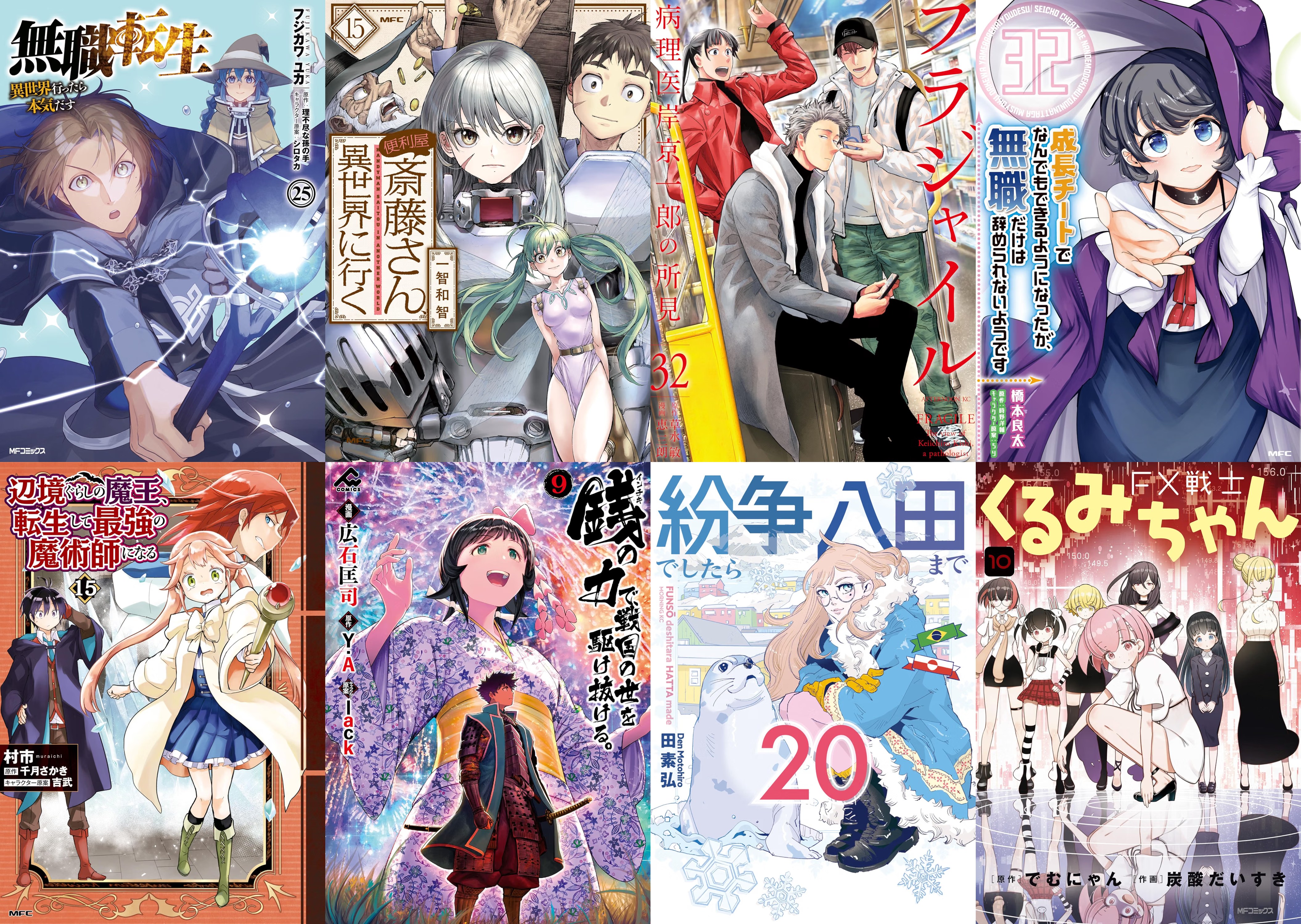 9月18日　新刊その1