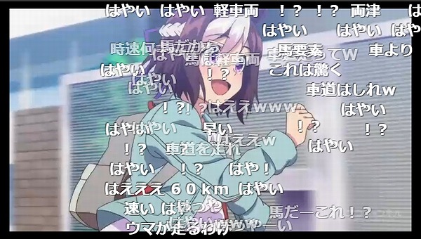 ウマ娘 プリティーダービー 1 2話 ニコ生 テンから87 2 を記録する アキブラ