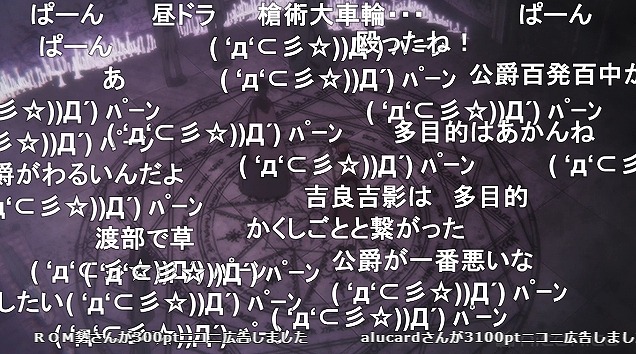 12話 (16)