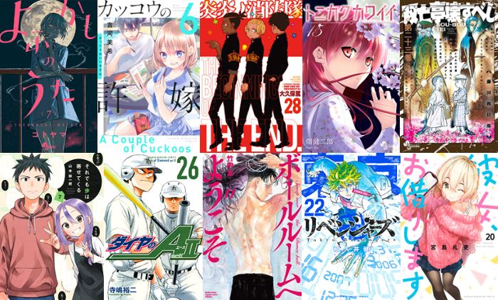 4月16日 Kindle新刊 ボールルームへようこそ 11 それでも歩は寄せてくる 7 炎炎ノ消防隊 28 彼女 お借りします 東京卍リベンジャーズ 26 など アキブラ 4月16日 Kindle新刊 ボールルームへようこそ 11 それでも歩は寄せてくる 7 炎炎ノ消防隊 28 彼女 お借りします 東京卍リベンジャーズ 26 など アキブラ