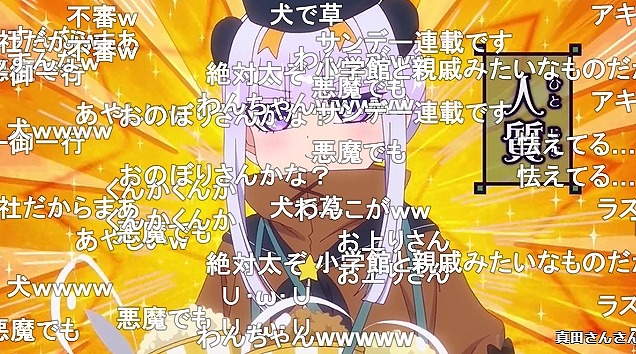 魔王城でおやすみ 10話 ニコ生 信頼と実績の92 7 アキブラ