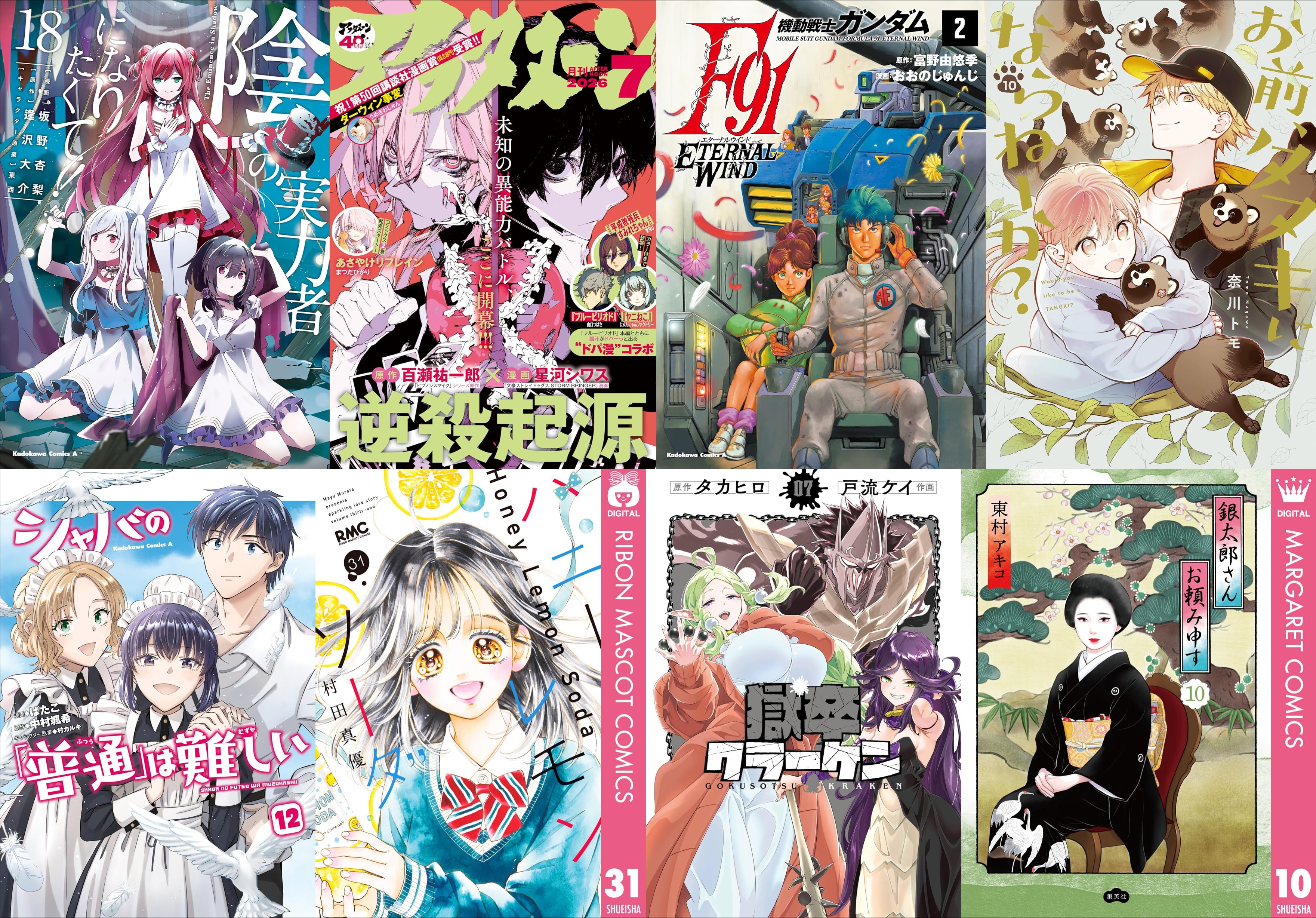 5月25日　新刊