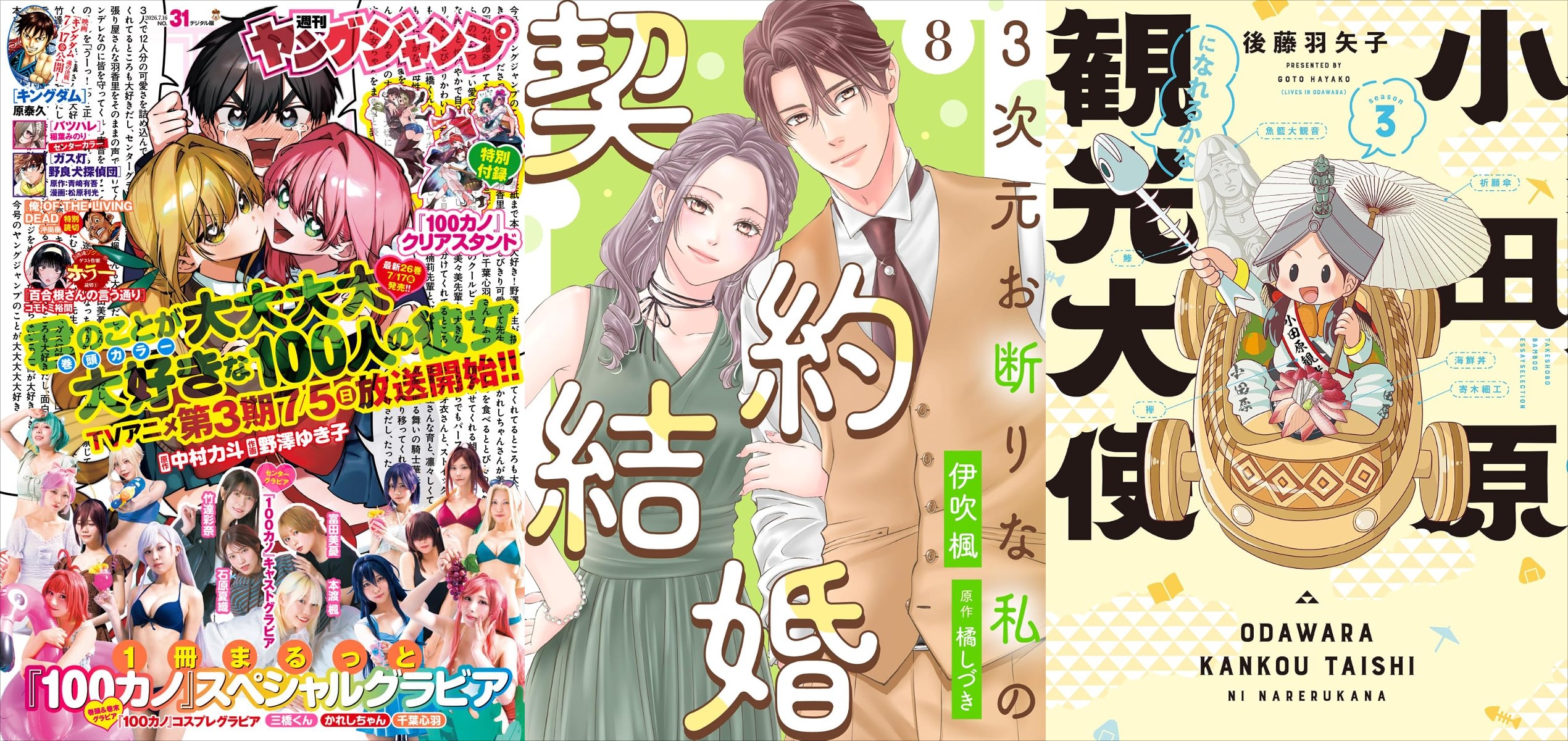 7月2日　新刊 (1)