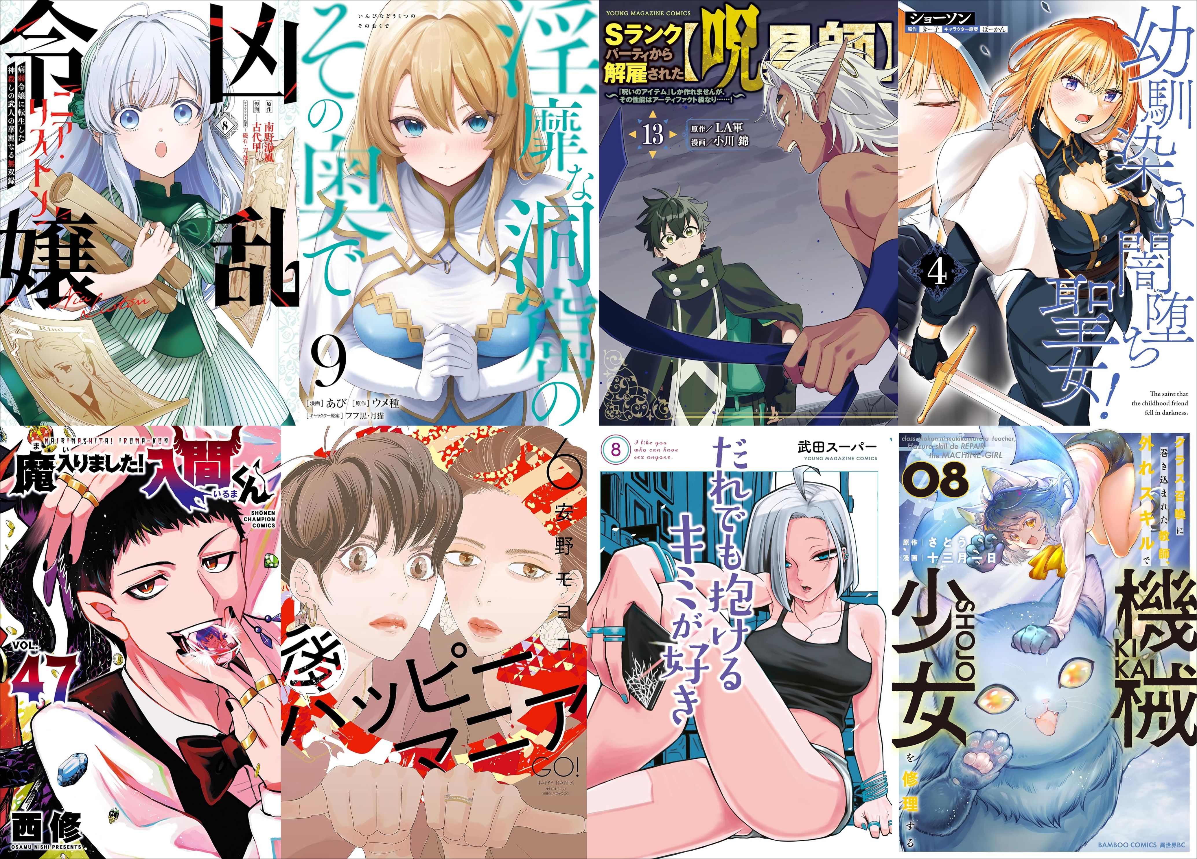 2月6日　新刊その1