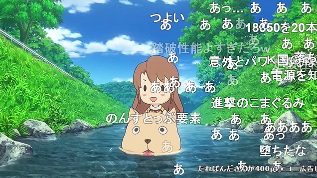 のんのんびより のんすとっぷ 6話 ニコ生 メカこまぐるみの進撃でアンケ95 7 にコメ数以上 アキブラ のんのんびより のんすとっぷ 6話 ニコ生 メカこまぐるみの進撃でアンケ95 7 にコメ数以上 アキブラ