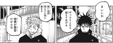 呪術廻戦 162話 感想 どっちも怪しいな ジャンプ46号 アニメのまとめはここでおk