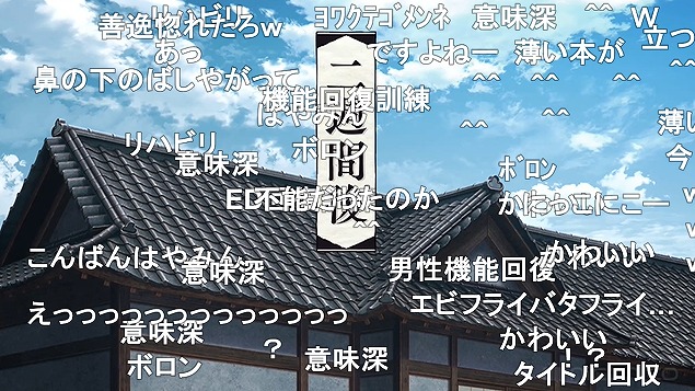24話 (30)