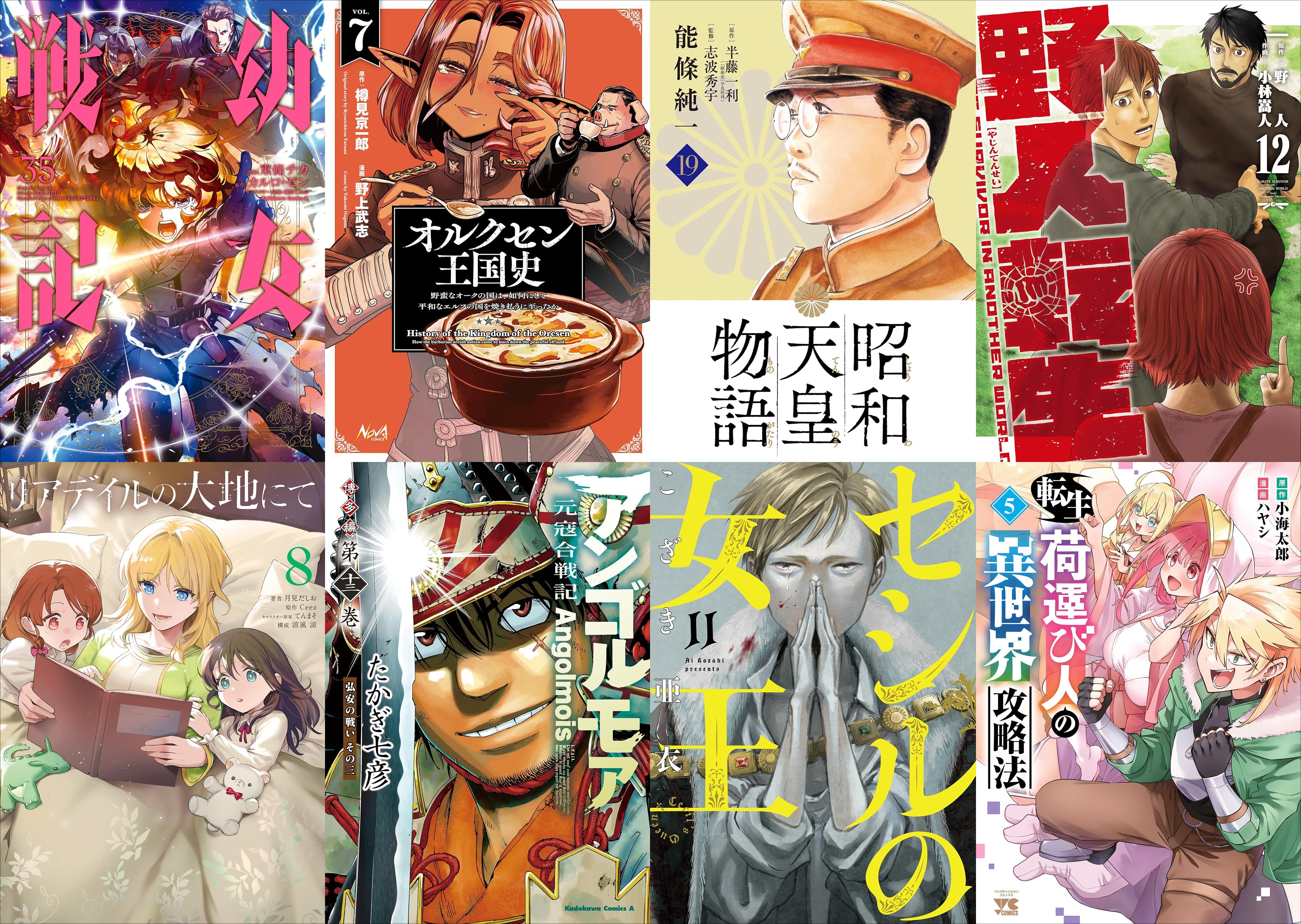 8月24日～30日　新刊その1