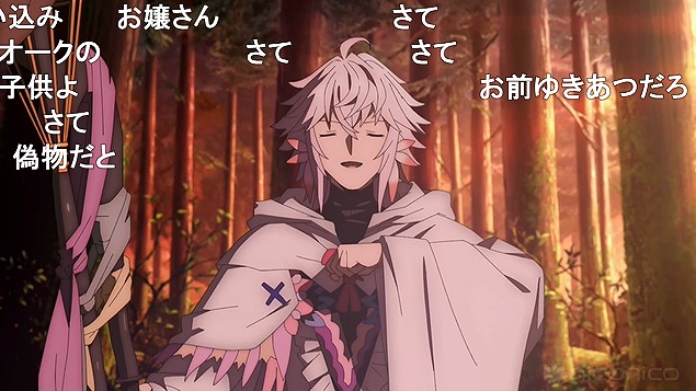 Fate Grand Order 絶対魔獣戦線バビロニア 2話 ニコ生 ﾏｰﾘﾝｼｽﾍﾞｼでアンケは87 6 アキブラ
