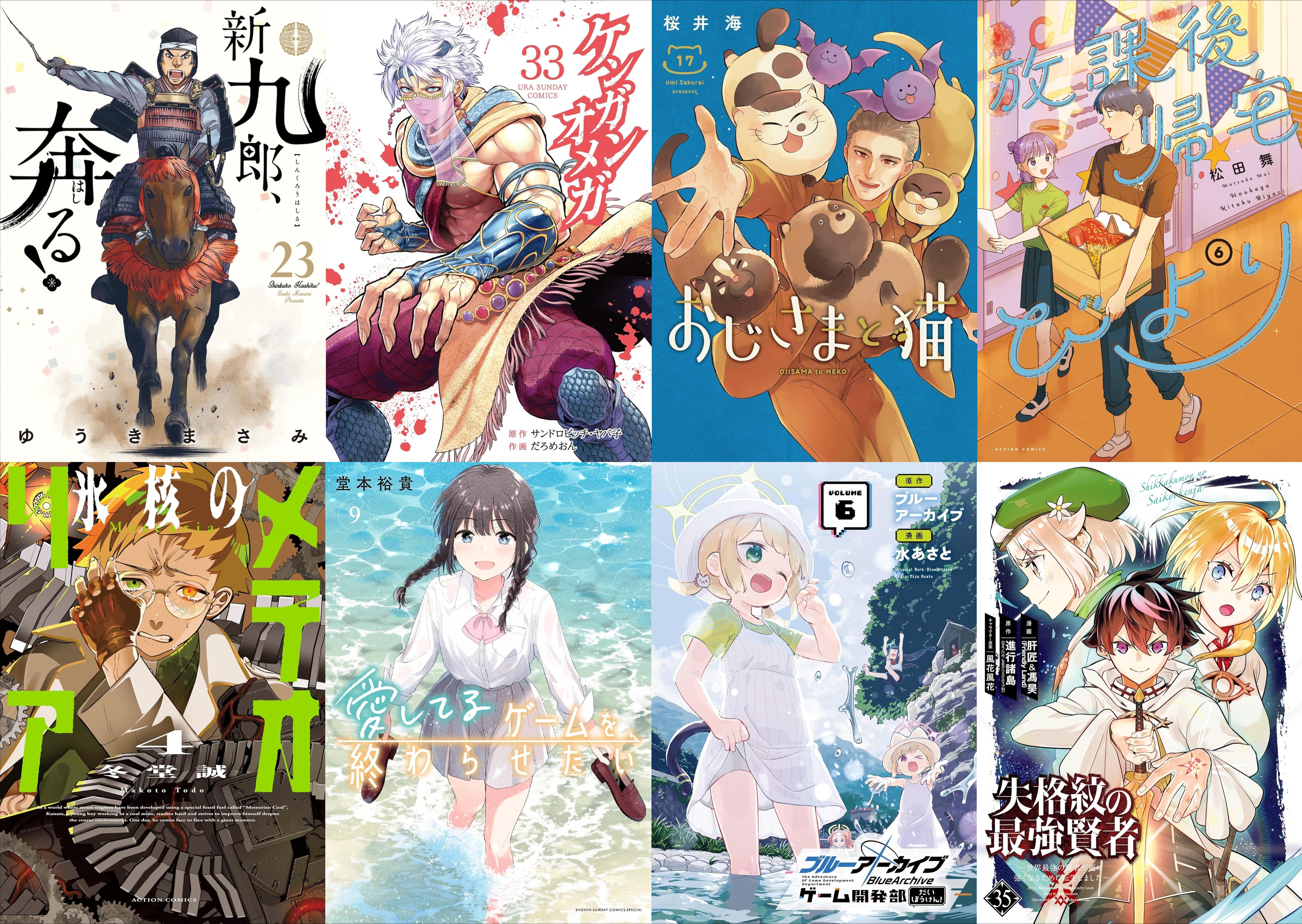 6月11日　新刊その1