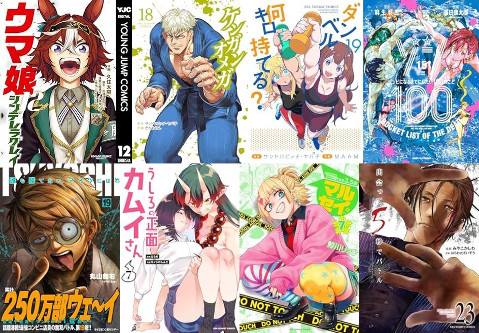 9月19日 新刊