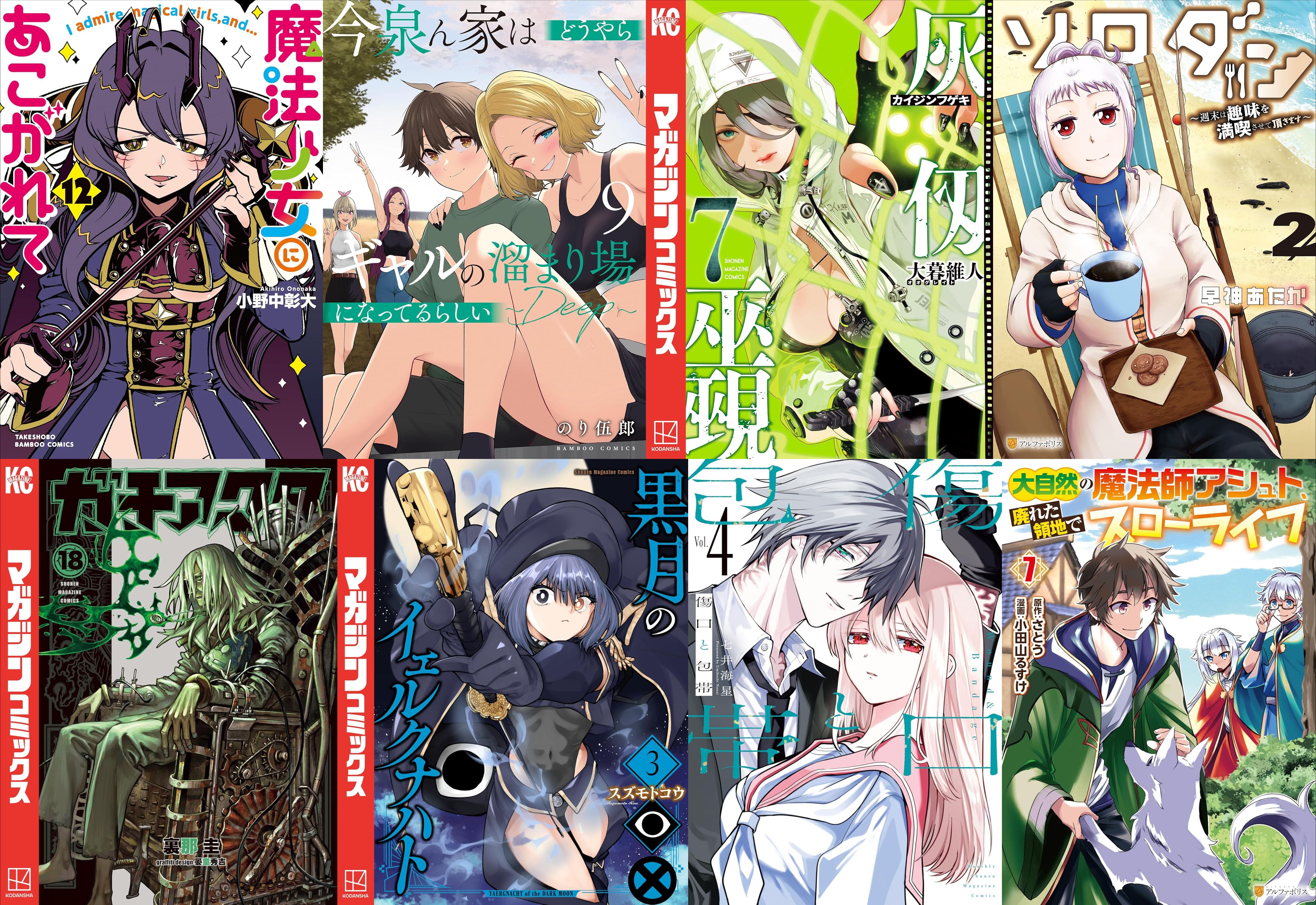 2月17日　新刊その1