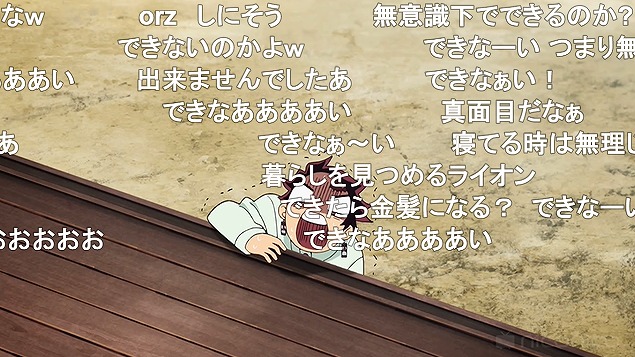 24話 (112)