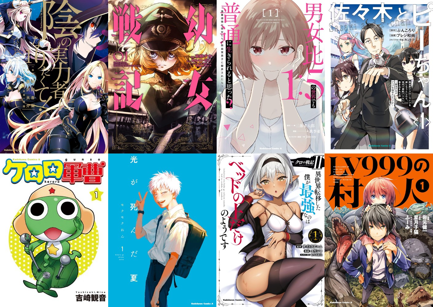 角川コミックス・エース　表紙 (3)
