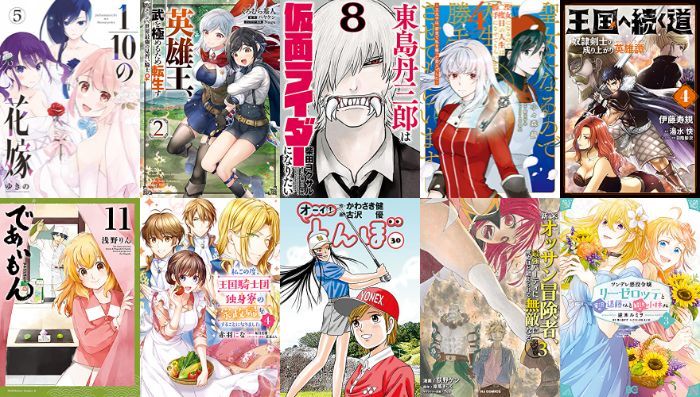 5月1日 Kindle新刊 であいもん 11 東島丹三郎は仮面ライダーになりたい 8 王国へ続く道 奴隷剣士の成り上がり英雄譚 4 など アキブラ 5月1日 Kindle新刊 であいもん 11 東島丹三郎は仮面ライダーになりたい 8 王国へ続く道 奴隷剣士の成り上がり英雄譚 4 など アキブラ