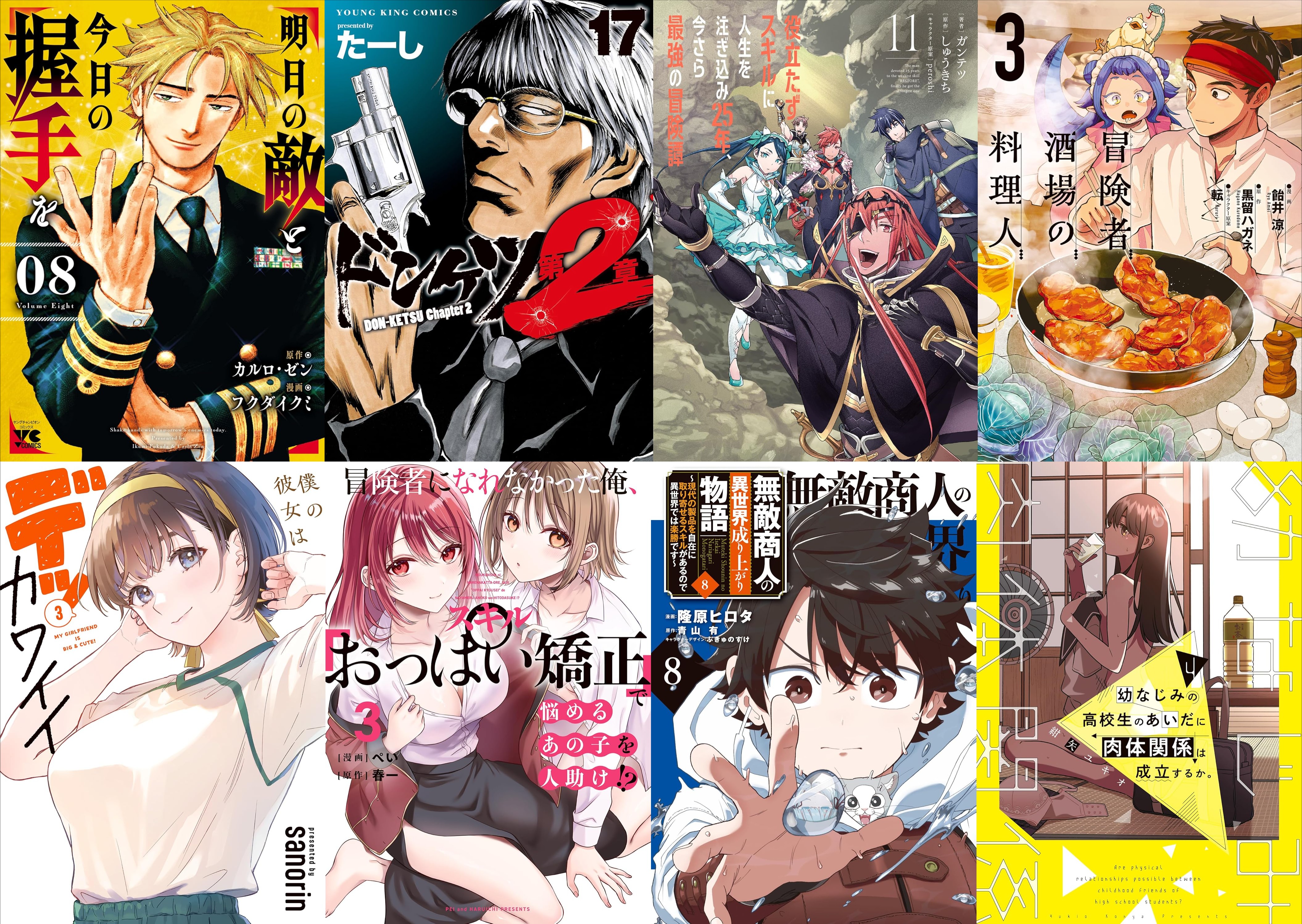 4月27日　新刊