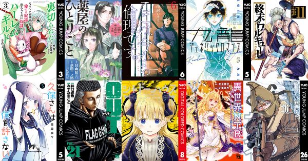 6月18日発売 Kindleコミックス ゴールデンカムイ 26 終末のワルキューレ 11 薬屋のひとりごと 11 ここは今から倫理です シャドーハウス 6 など アキブラ 6月18日発売 Kindleコミックス ゴールデンカムイ 26 終末のワルキューレ 11 薬屋のひとりごと 11 ここは今から倫理です シャドーハウス 6 など アキブラ