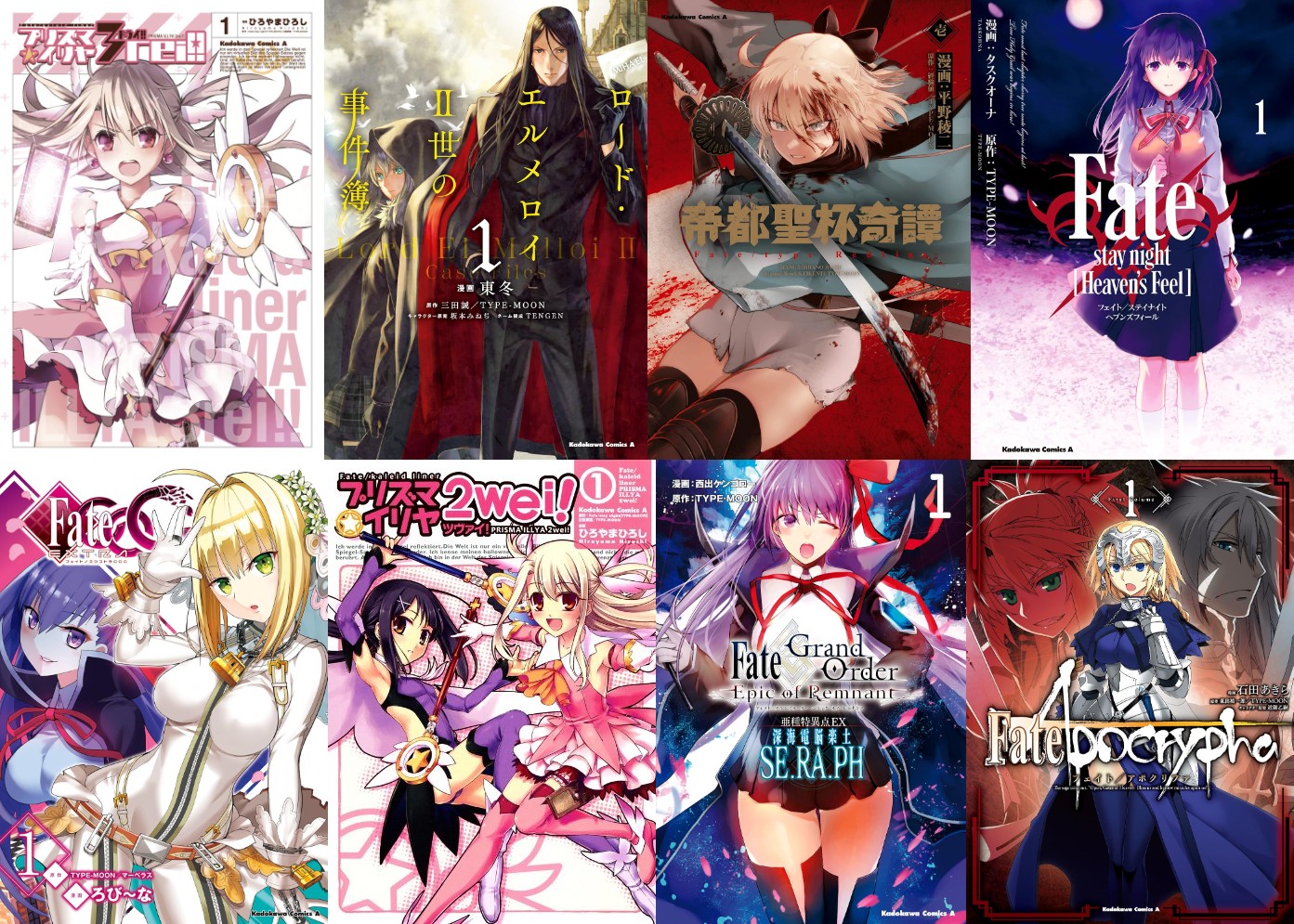 TYPE-MOON　コミックスセール