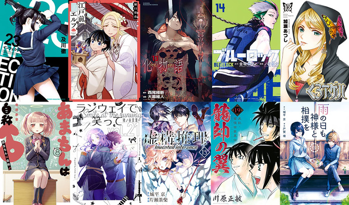 5月17日 Kindle新刊 化物語 13 虚構推理 15 ランウェイで笑って 21 ブルーロック 14 マガジンコミックスの発売日 アキブラ