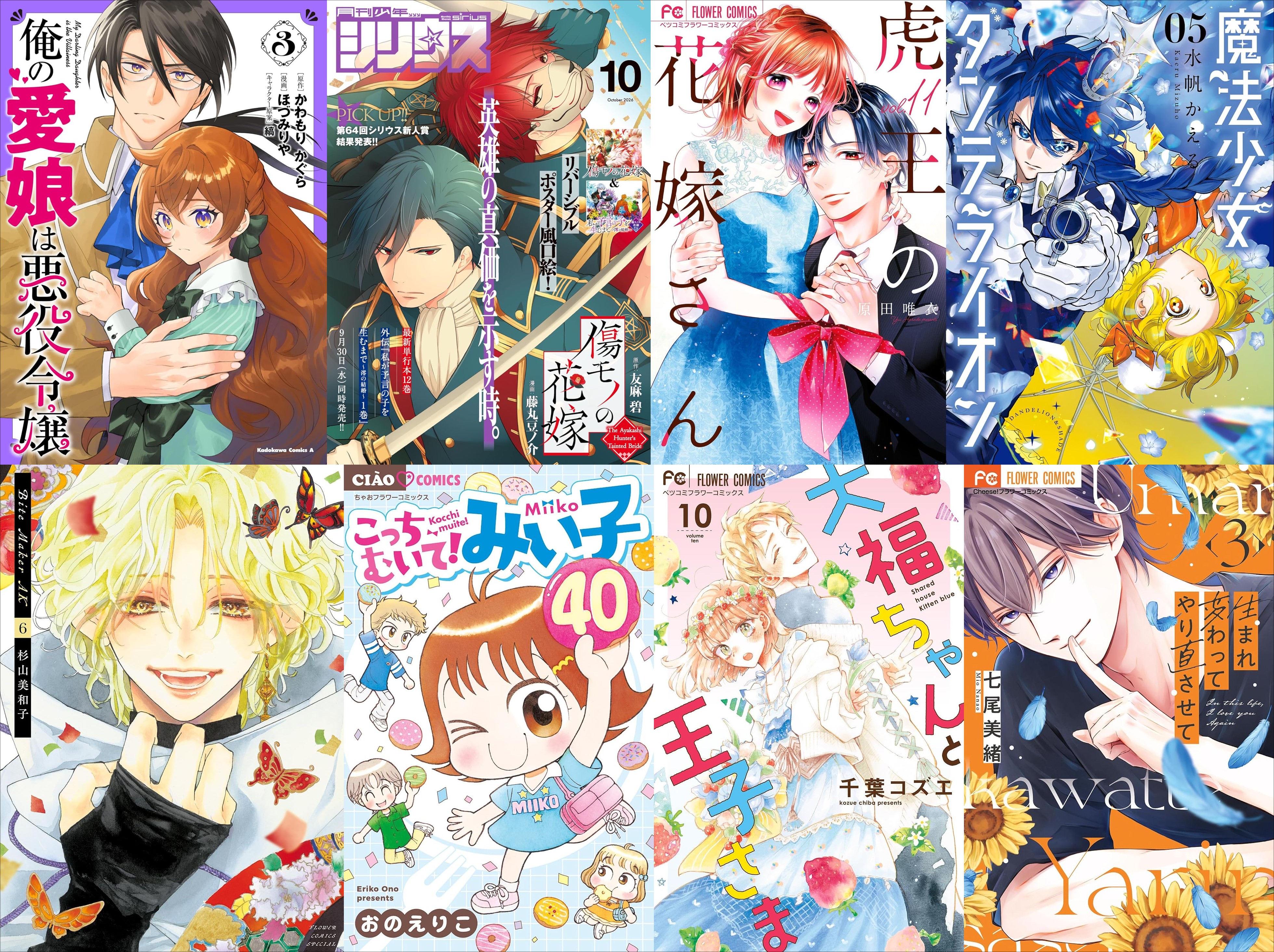 8月26日　新刊 (1)