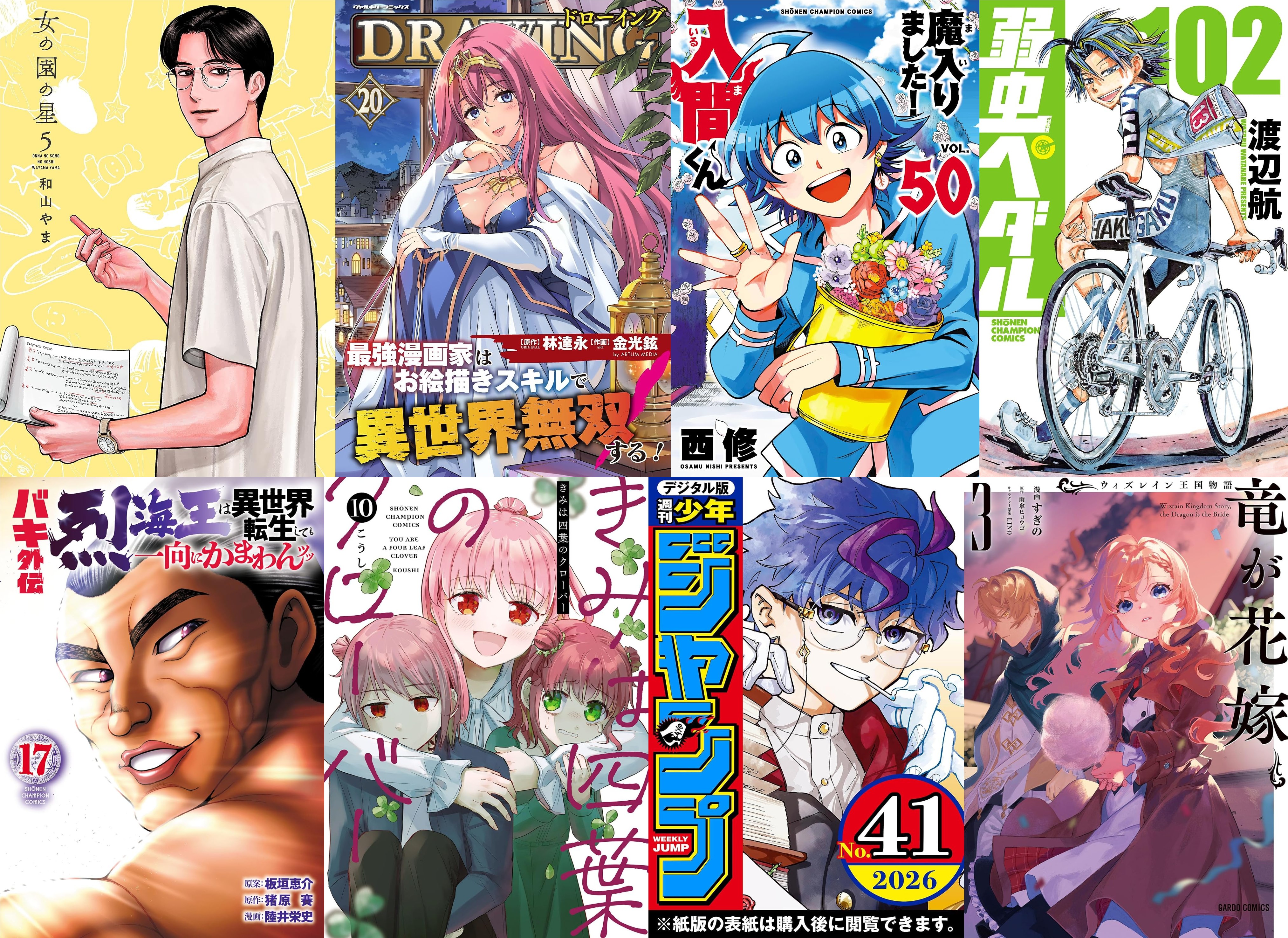 講談社　小学館　Ver2.0 (1)