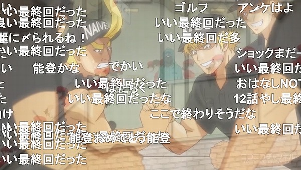 12話 (92)